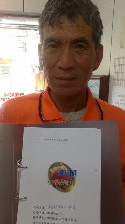 00001 農園參與產銷認證